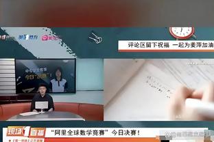 Scotto：活塞与乌姆德签下了一份为期两年合同 下赛季为球队选项